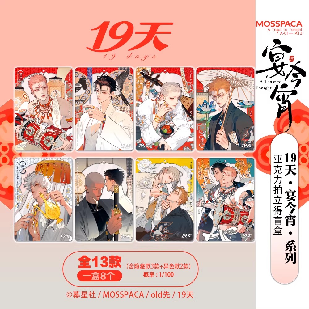 19 Days 'A Toast to Tonight' M - Toaster reseña y precio